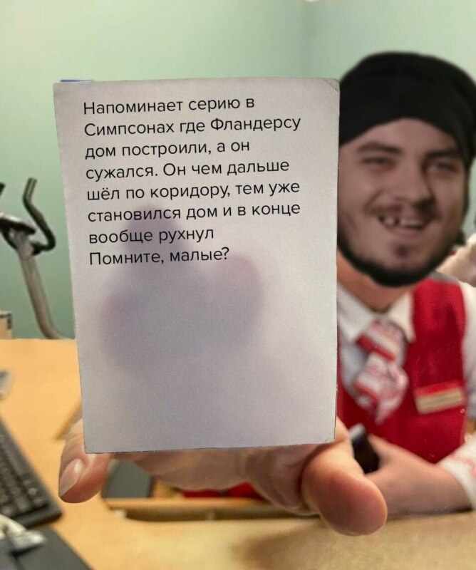 Дом Фландерса