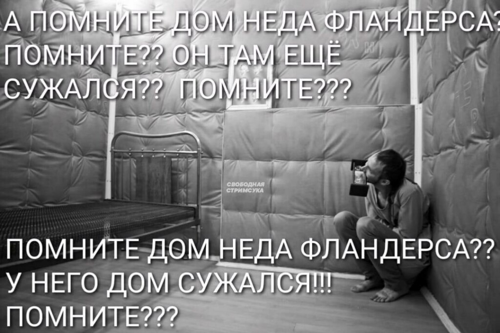 Дом Фландерса