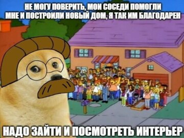 Дом Фландерса