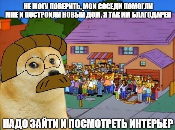 Дом Фландерса
