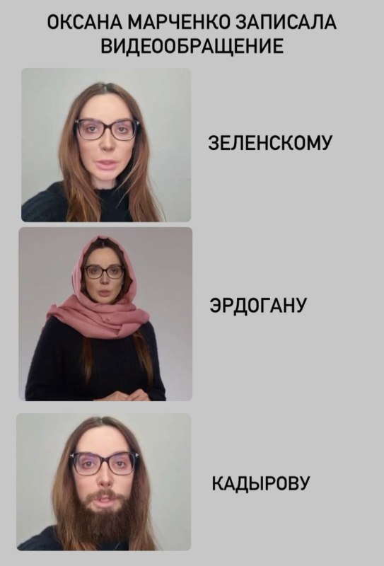 Оксана Марченко обратилась Оксана Марченко обратилась