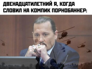 Джонни Депп против Эмбер Херд