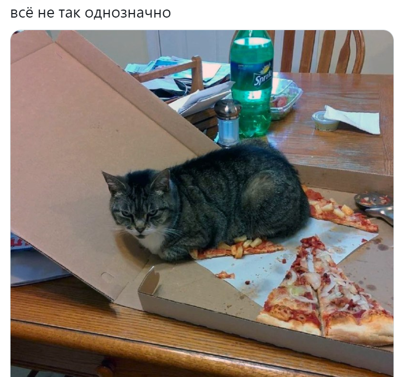 Не все так однозначно