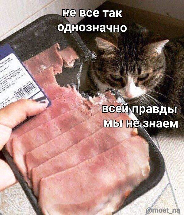 Не все так однозначно Не все так однозначно мем