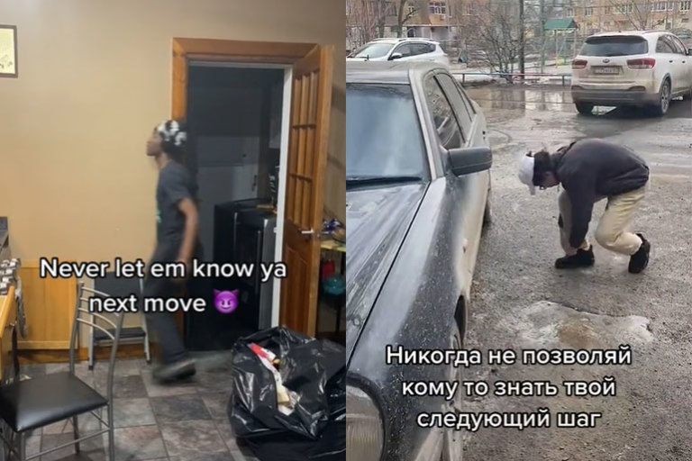 никогда не позволяй кому-то знать твой следующий шаг