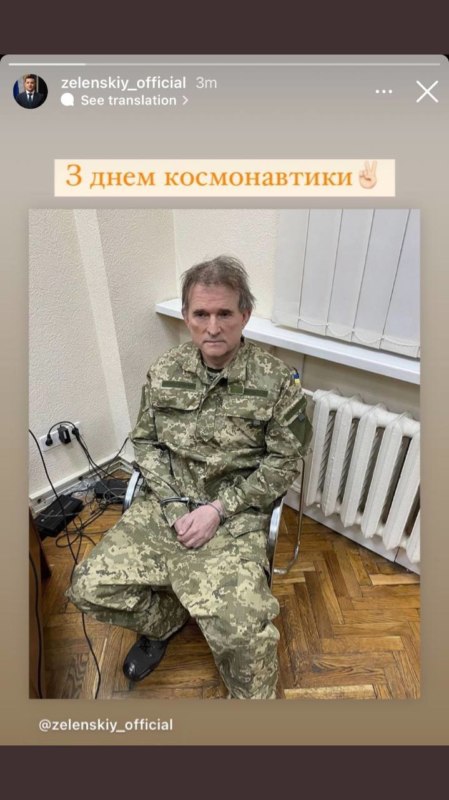 Арестованный Виктор Медведчук