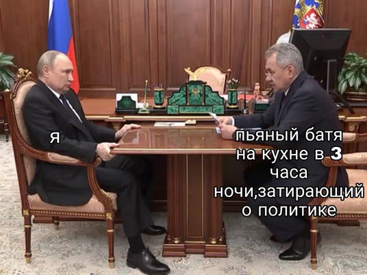 путин схватил стол шойгу