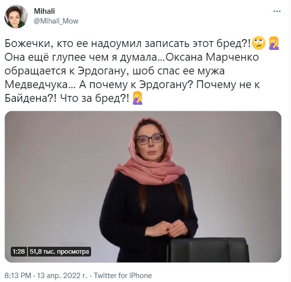 Оксана Марченко обратилась Оксана Марченко обратилась