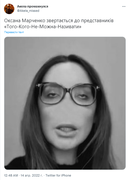 Оксана Марченко обратилась Оксана Марченко обратилась