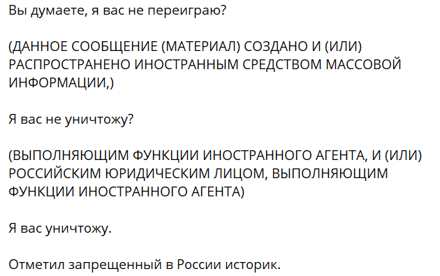 Евгения Понасенкова признали иноагентом