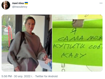 Анджелина Джоли во Львове