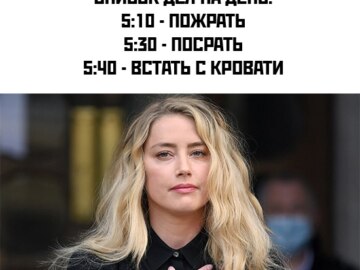 Джонни Депп против Эмбер Херд