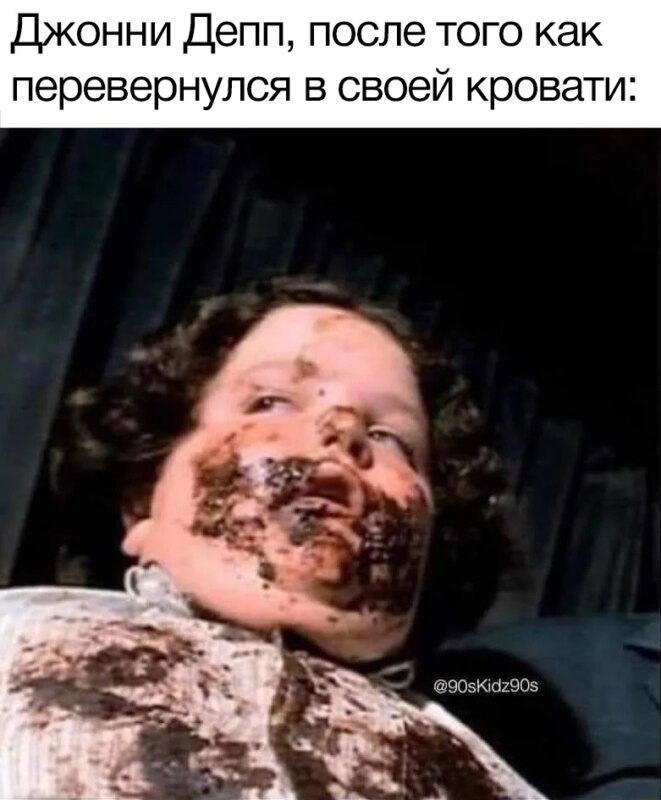 Джонни Депп против Эмбер Херд
