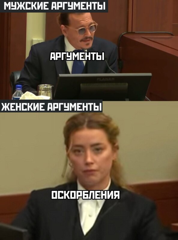Джонни Депп против Эмбер Херд