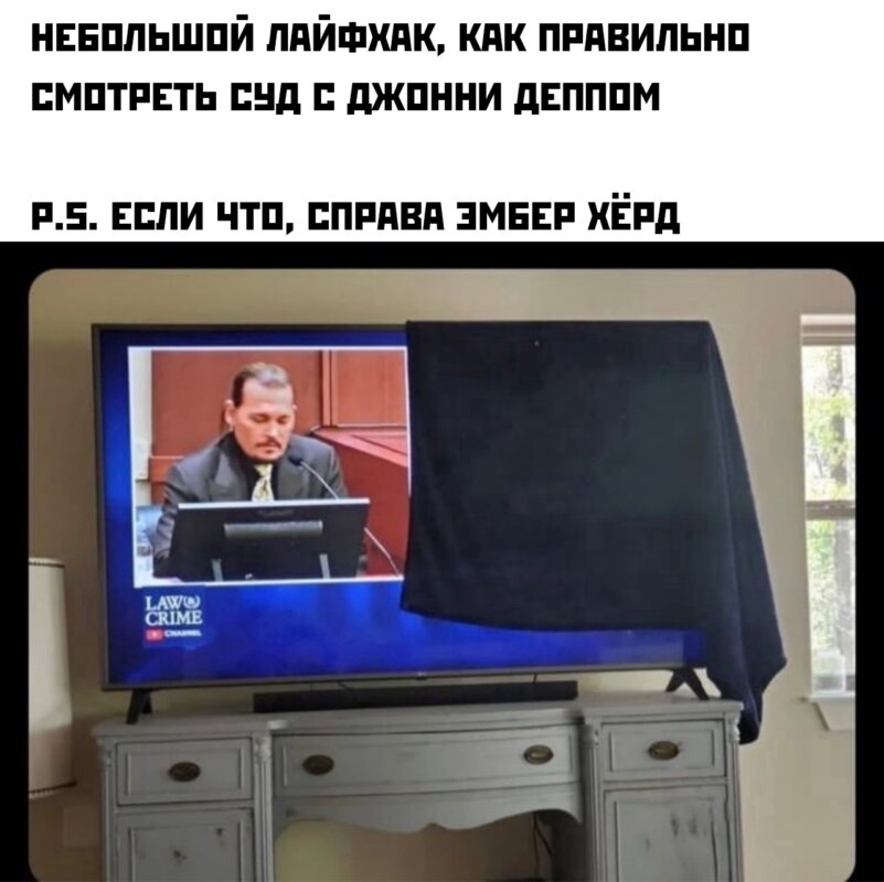 Джонни Депп против Эмбер Херд