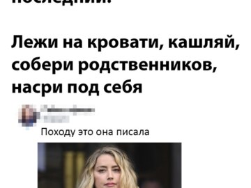 Джонни Депп против Эмбер Херд
