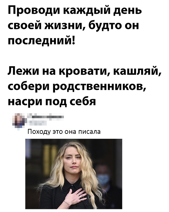 Джонни Депп против Эмбер Херд