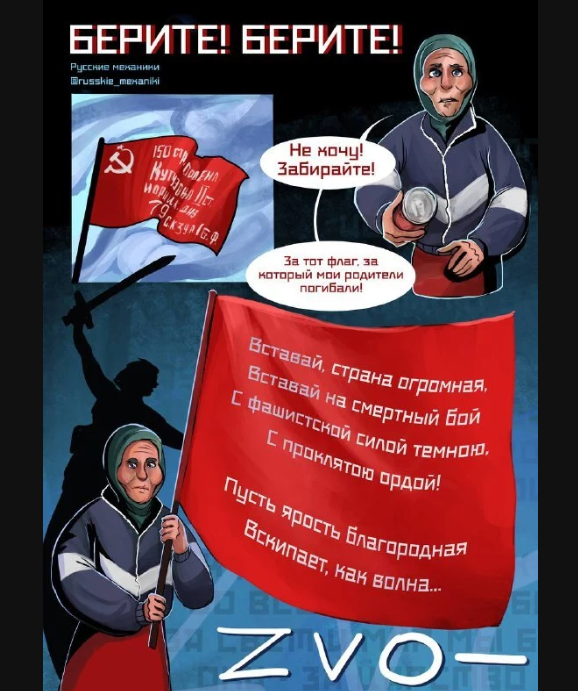 старушка с красным флагом старушка с красным флагом