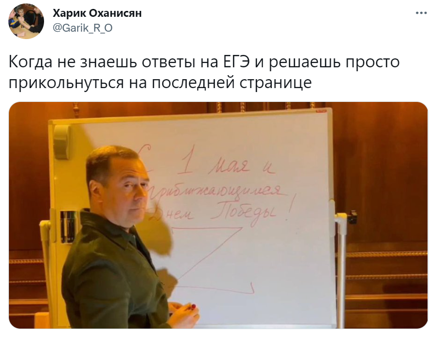 медведев написал поздравление с 1 мая медведев написал поздравление с 1 мая