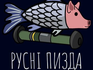 Швайнокарась