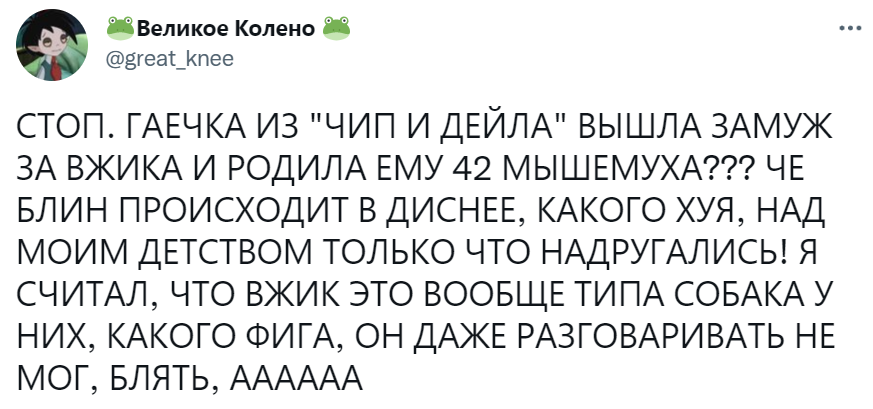гаечка и вжик дети