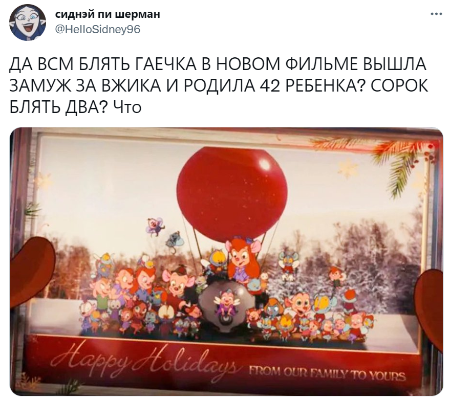 гаечка и вжик дети