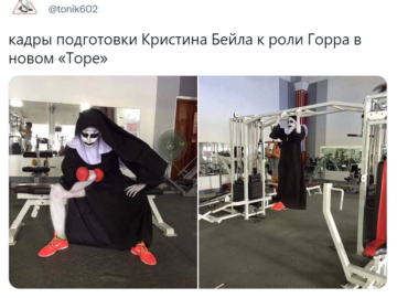 Горр Кристиана Бэйла из "Тор 4" - подборка мемов