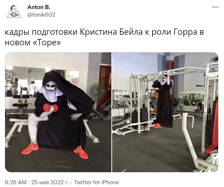 Горр Кристиана Бэйла из "Тор 4" - подборка мемов