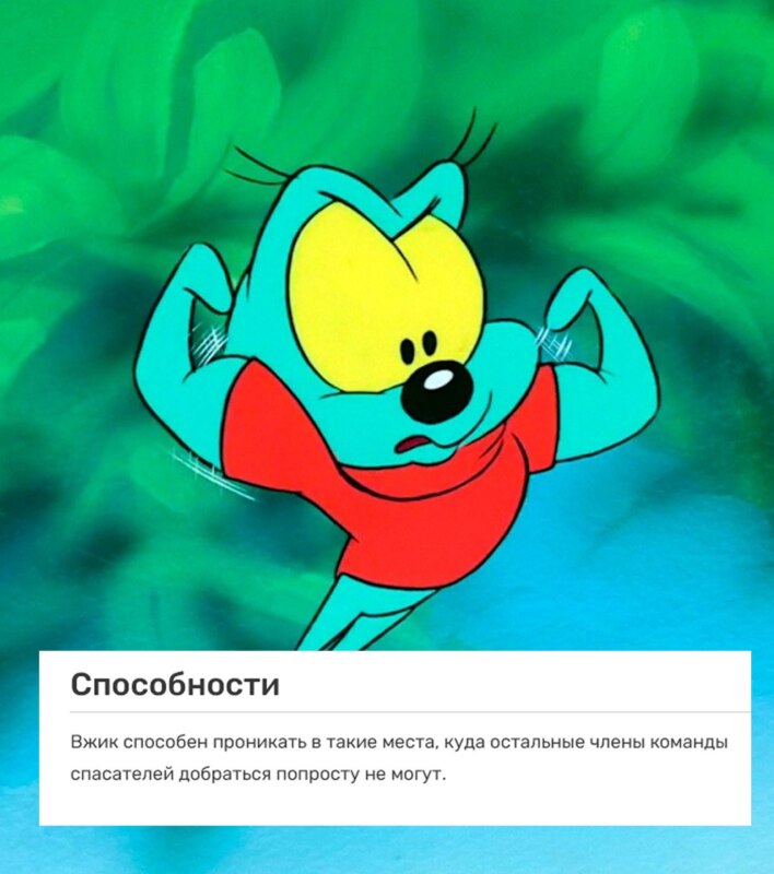 вжик и гайка дети