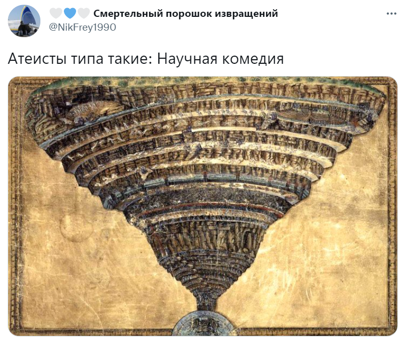 Атеисты типа такие