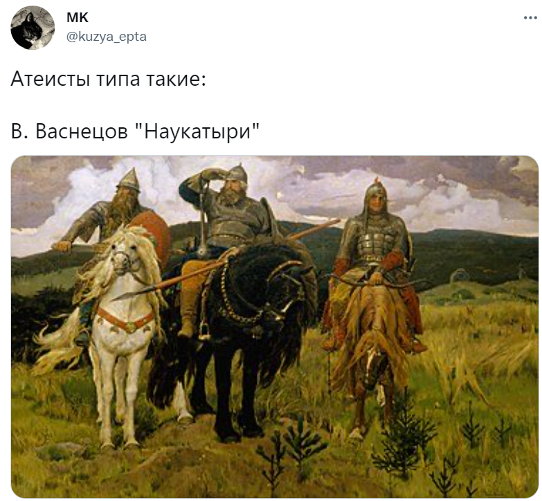 Атеисты типа такие