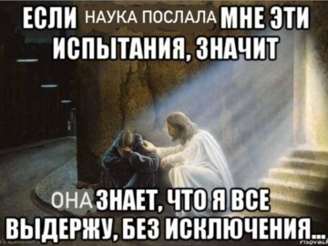 Атеисты типа такие