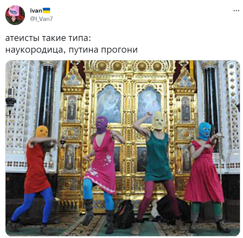 Атеисты типа такие
