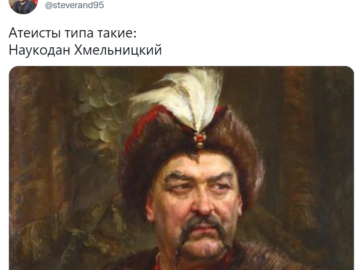 Атеисты типа такие
