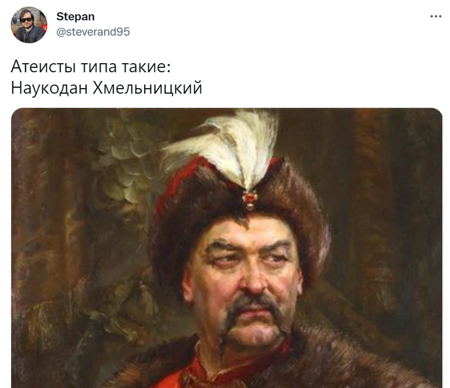 Атеисты типа такие