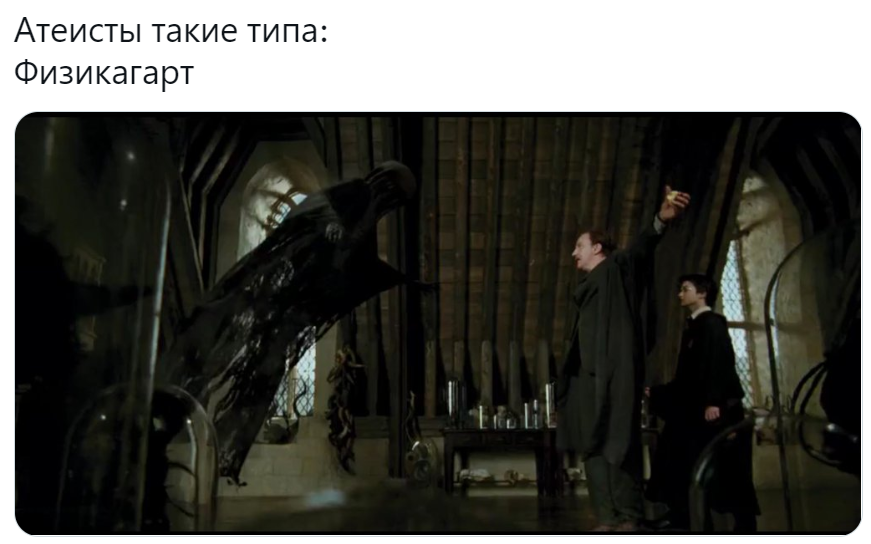 Атеисты типа такие
