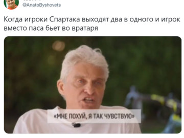 Мне похуй, я так чувствую