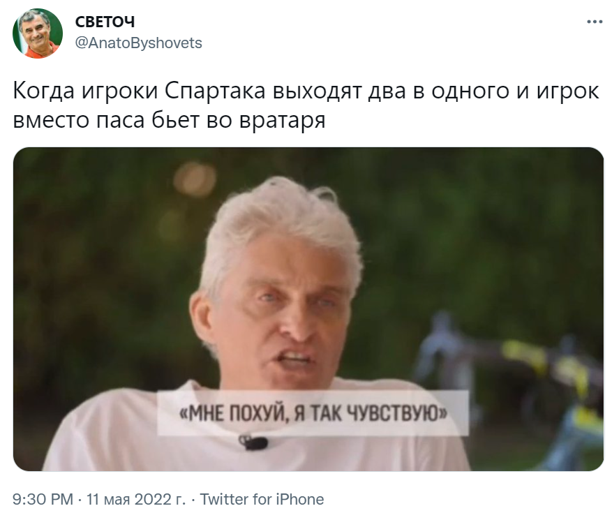 Мне похуй, я так чувствую