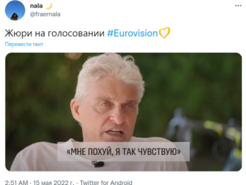 Мне похуй, я так чувствую