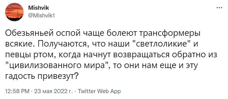 оспа обезьян откуда