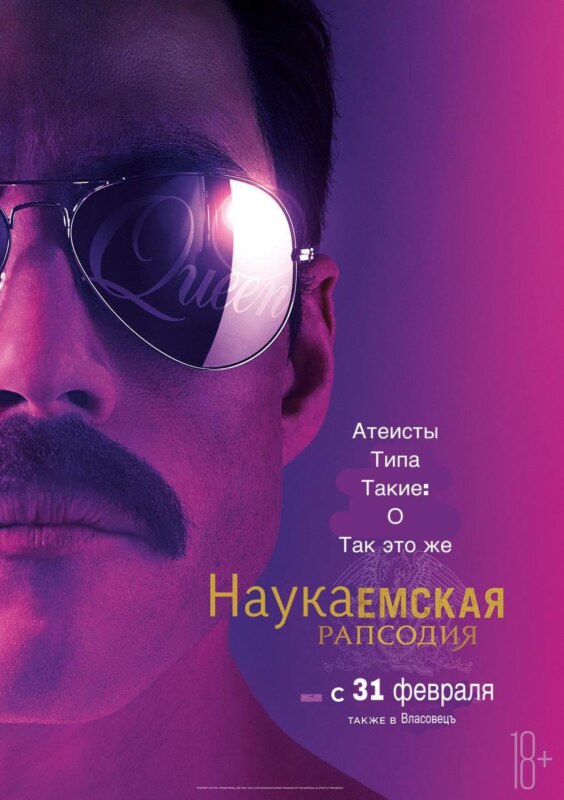 Атеисты типа такие