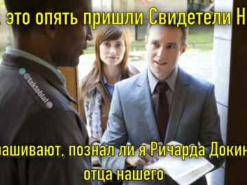 Атеисты типа такие