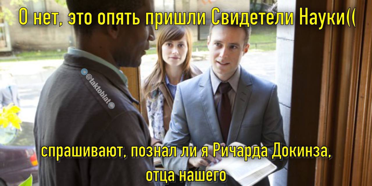 Атеисты типа такие