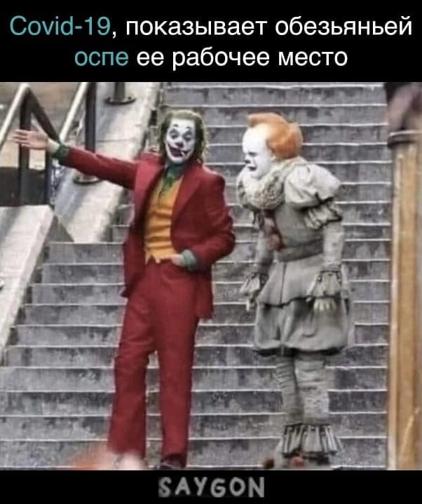обезьянья оспа коронавирус
