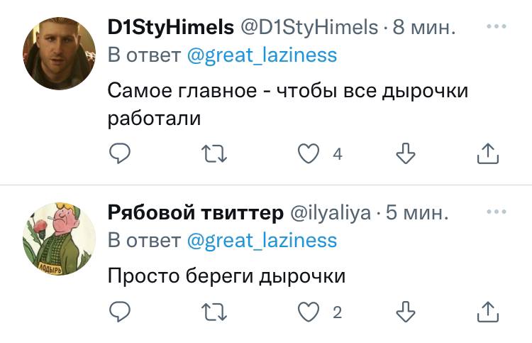 мем про дырочки мем про дырочки