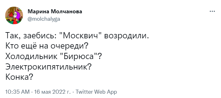 Москвич Москвич