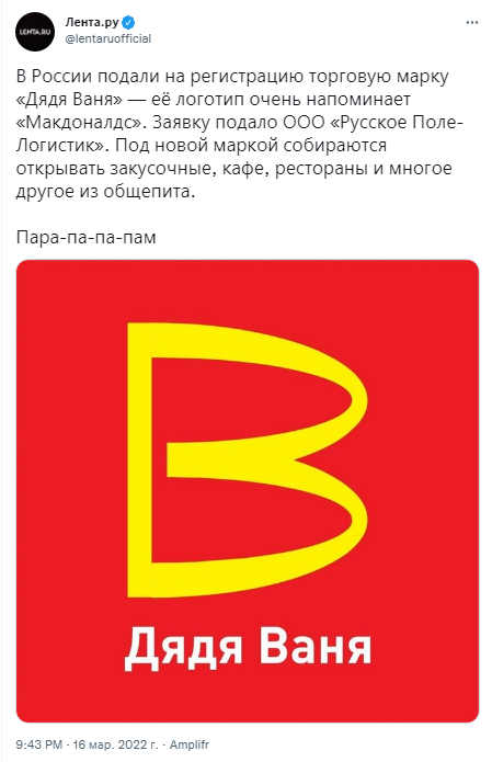 Макдоналдс ушел из России