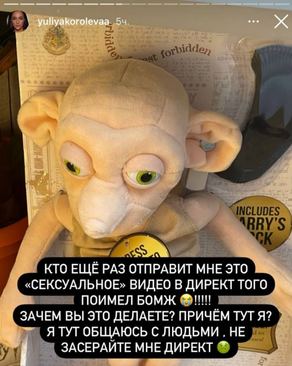 слив айза