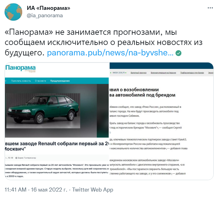 Москвич Москвич