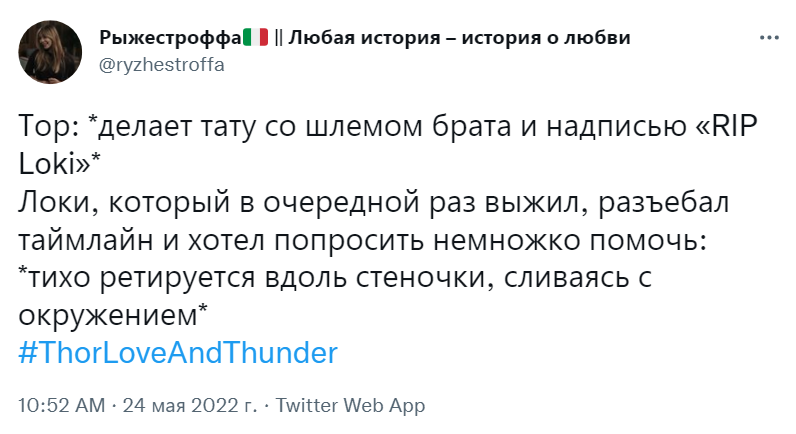 Любовь и гром Любовь и гром